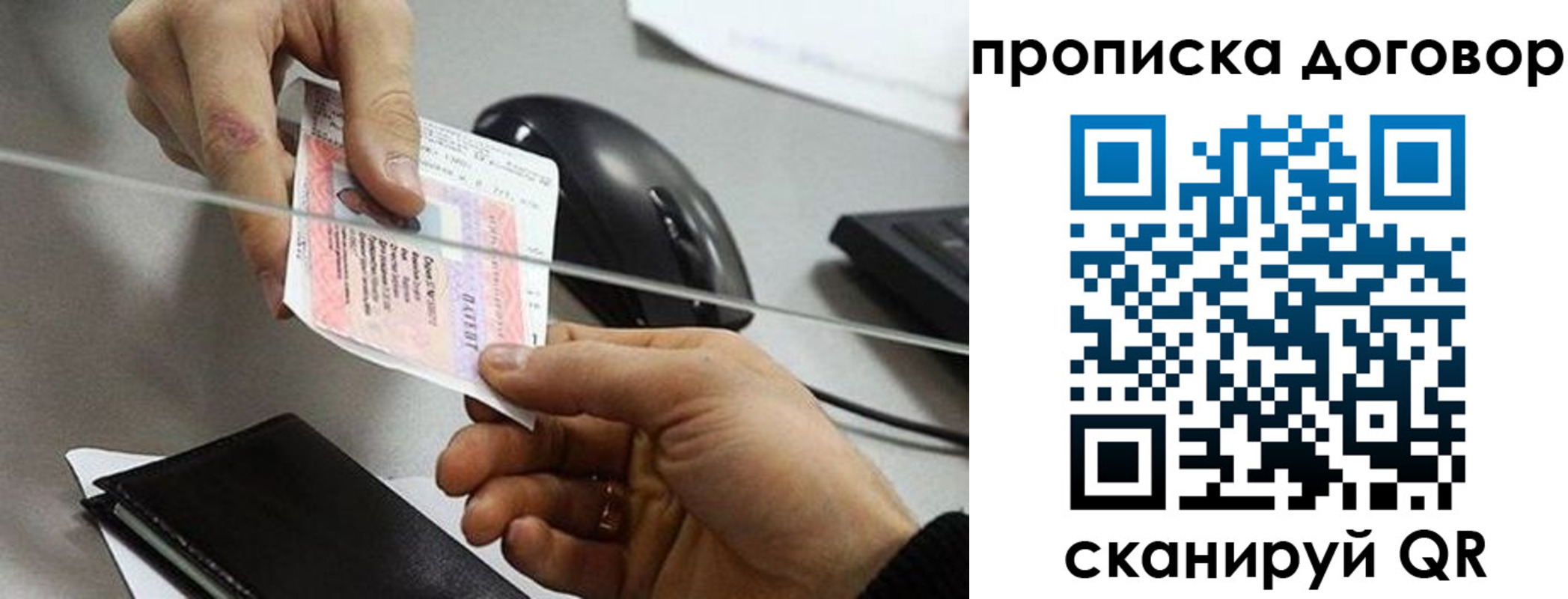 прописка поиск в Мыски