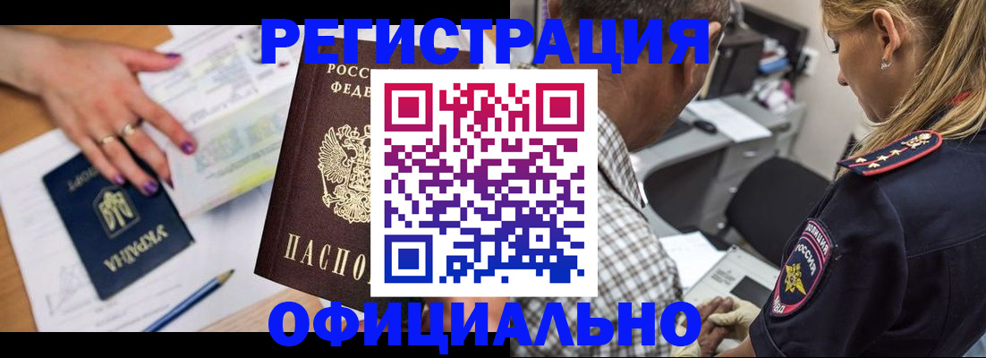 прописка поиск в Мыски