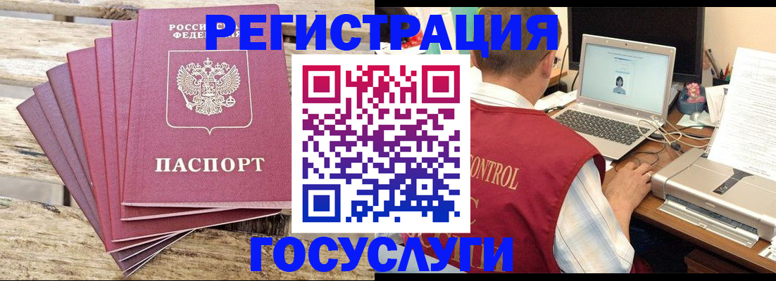 прописка паспорт в Мыски